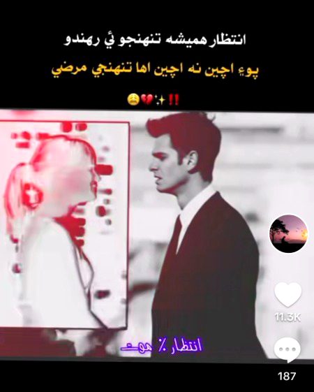 Sad Poetry image
