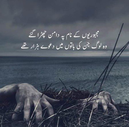 Sad Poetry image