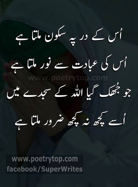 Islamic Quotes image