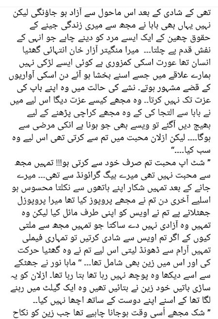 وہ عشق جو سے روٹھ گیا 💕💕