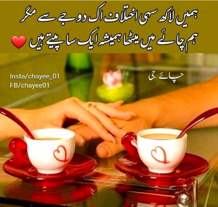 Ham Tum Or Chai