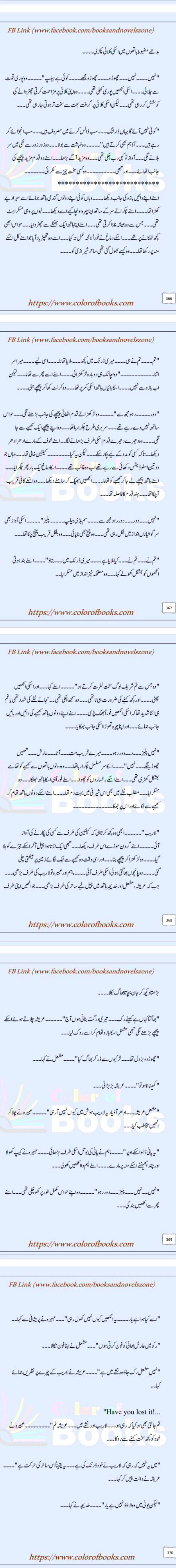 Romantic Novels image