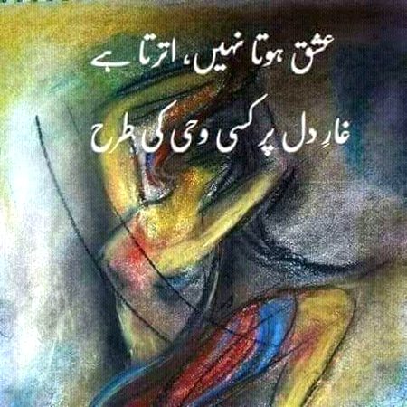 Romantic Poetry image