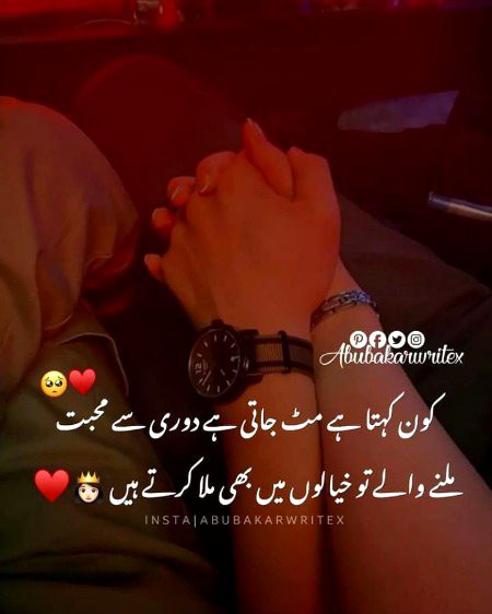 Romantic Poetry image