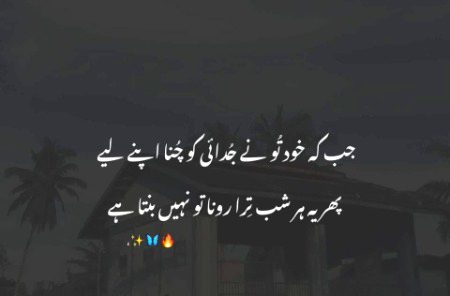 Sad Poetry image
