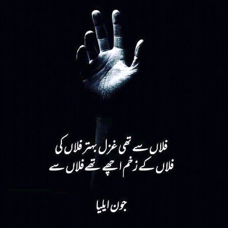 Sad Poetry image