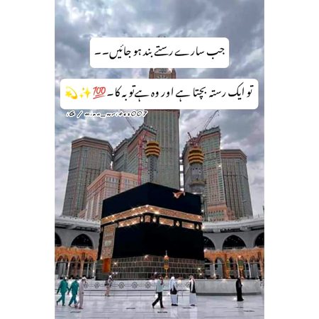 Islamic Quotes image