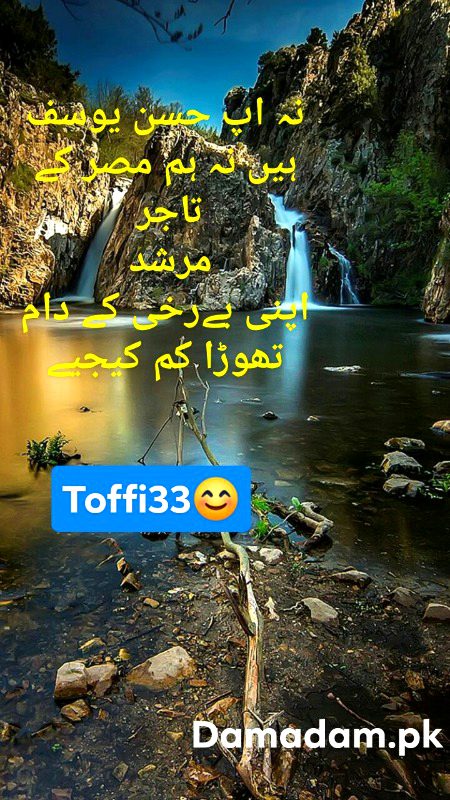 Attitude Poetry image