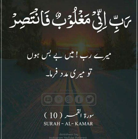 Islamic Quotes image