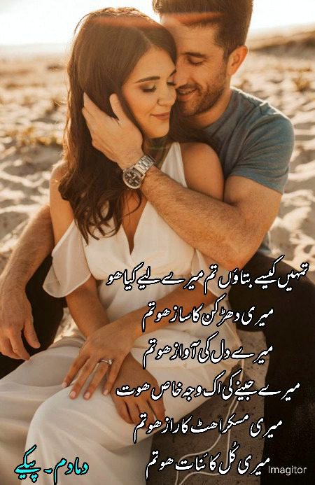 Romantic Poetry image