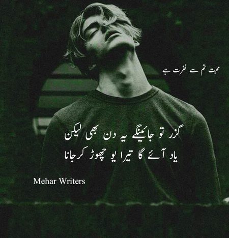 Sad Poetry image