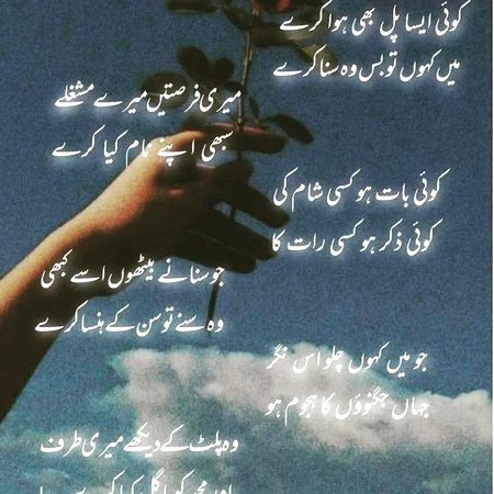 Romantic Poetry image