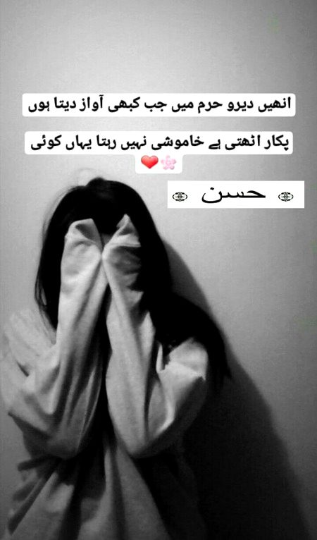 Sad Poetry image