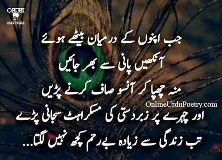 بے رحم زندگی