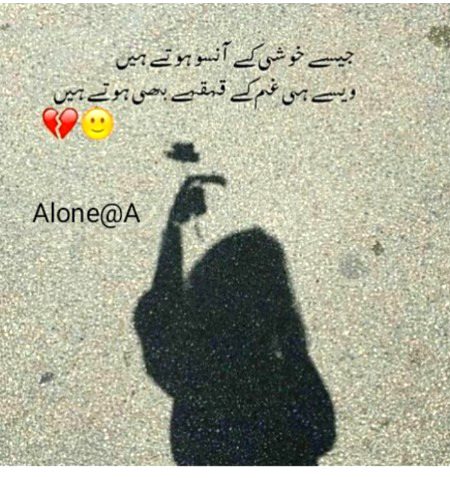 Sad Poetry image