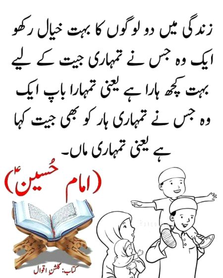 MOLLA HUSSAIN A.S..😍😍😍