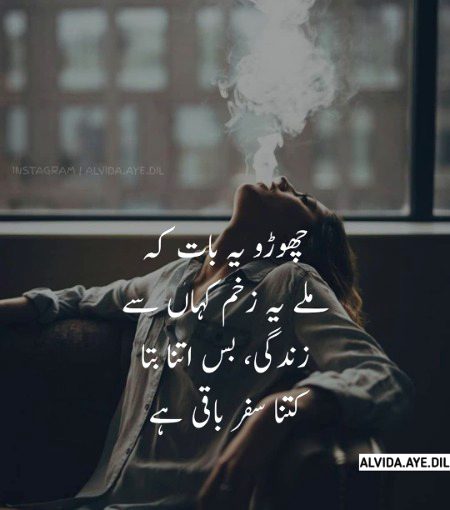 Sad Poetry image