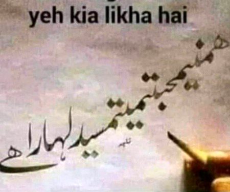 Btao ye kya likha h🤭