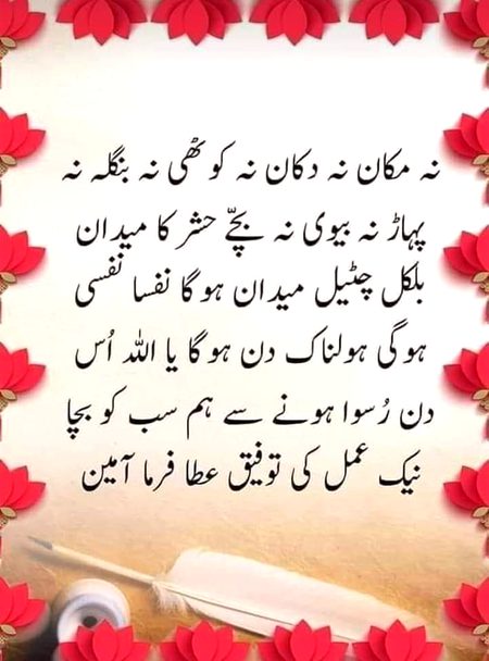 Islamic Quotes image