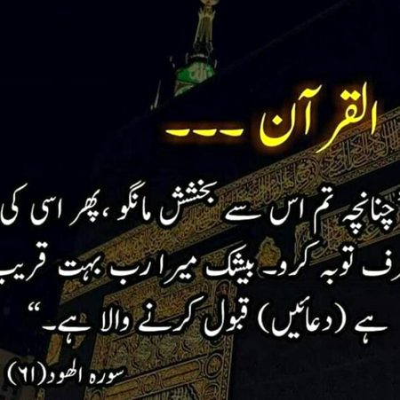 Islamic Quotes image