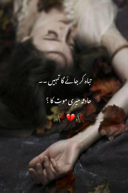 Sad Poetry image
