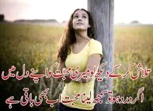 Sad Poetry image