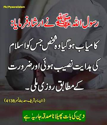 Islamic Quotes image