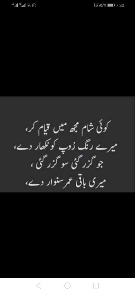 دو گھڑی میسر ہو اُس کا ہمسفر ہونا
پھر ہمیں بھی گوارا ہیں اپنا در بدر ہونا