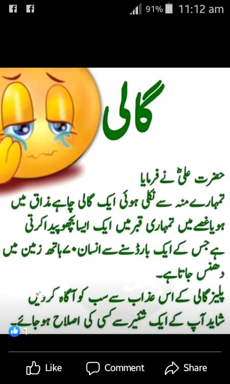Islamic Quotes image
