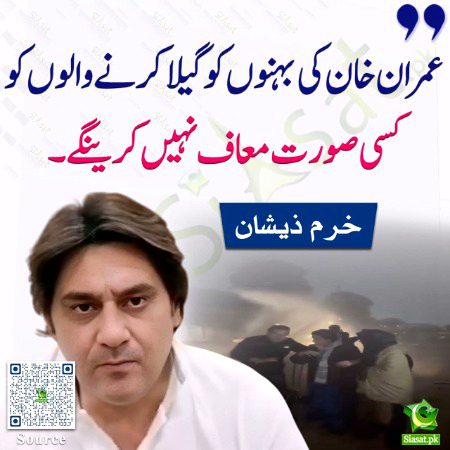 کس نے کیا؟؟