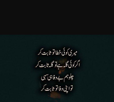 Attitude Poetry image