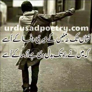 Sad Poetry image