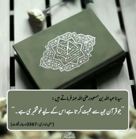 اللہ تعالیٰ سے محبت کرتے ہیں نا۔ اس محبت کو بڑھانا بھی چاہتے ہیں۔ اللہ کی نظر میں محبوب بھی بننا چاہتے ہیں۔
 کیسا لگے گا جب اللہ تعالیٰ سب سے پہلے آپ کی بات سنیں گے۔ آپ کو توجہ دیں گے۔ اتنے سارے لوگوں میں آپ کو ترجیح دیں گے۔
 تو بس اسی لیے آج سے اپنی روزمرہ کی زندگی میں ایک سنت شامل کرلیجیے۔ کوئی بھی آسان سی سنت، جس پہ عمل کرنا بہت آسان ہو۔ اور جس پہ عمل کرتے کرتے آپ بیزار نہ ہو جائیں ۔ بس اسے اپنی زندگی کا حصہ بنا لیں۔ 
اللہ تعالیٰ کی محبت حاصل کرنے کے لیے ایک قدم بڑھائیں۔