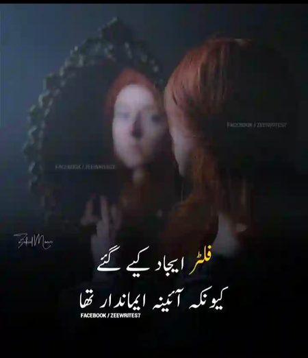 Ye tu haqeqat hs