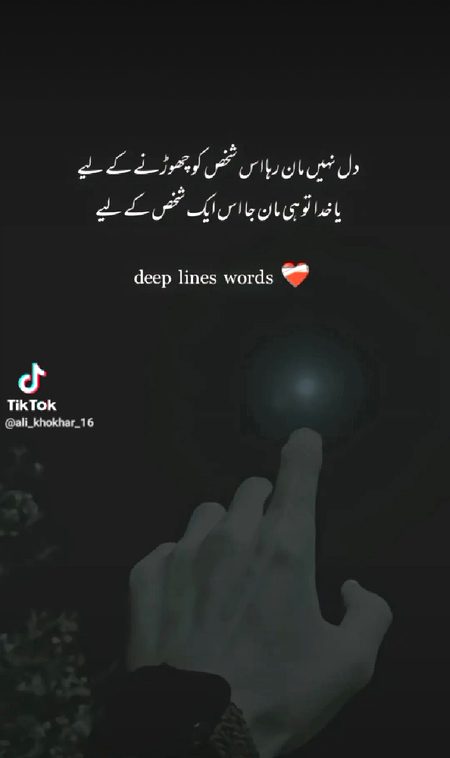 Sad Poetry image