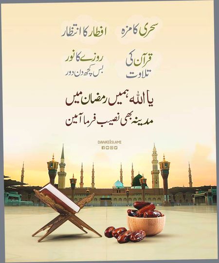 اللهم بلغنا رمضان