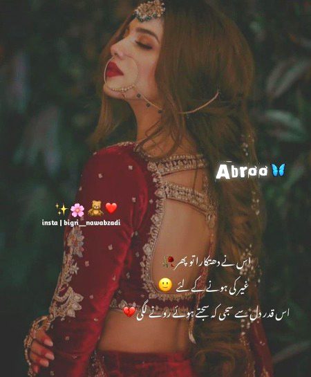 Sad Poetry image