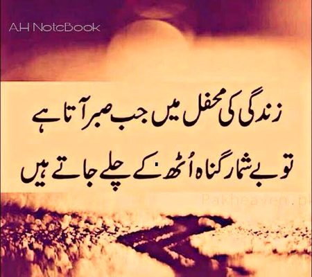 Islamic Quotes image