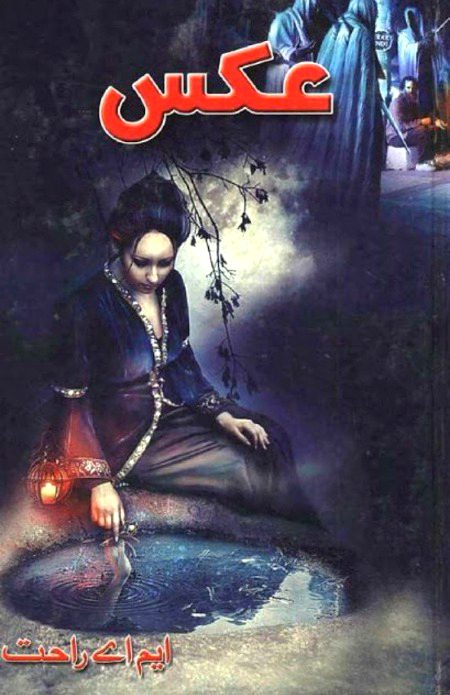 Horror Novels image