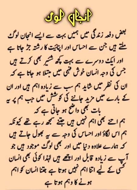 Zyada maan bhi acha nahi hota ..bz oqat bgher kisi wjh k.. log ap ko apni zindgi se utha kr bahr phenk dety hn.