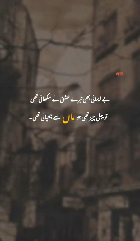 Sad Poetry image