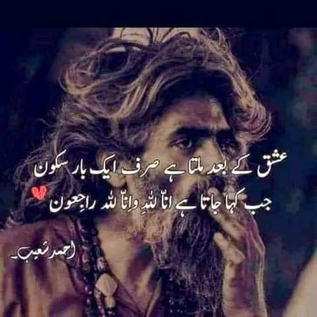 Sad Poetry image
