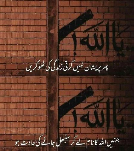 Islamic Quotes image