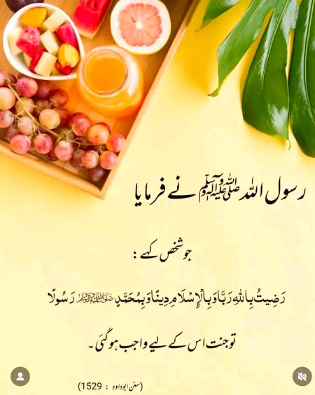 Islamic Quotes image