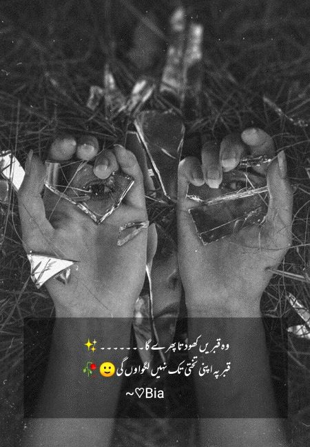 Sad Poetry image