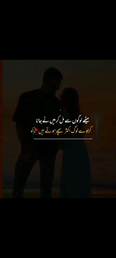 Sad Poetry image