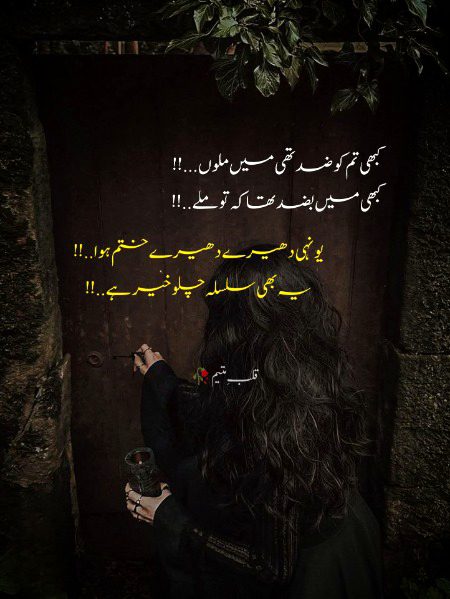 Be Zmeer . .  Ahsan Framoosh