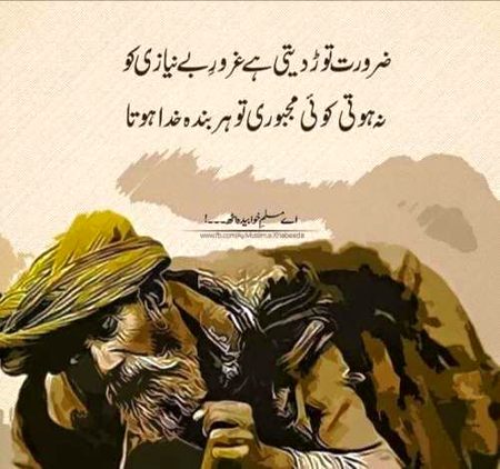 Sad Poetry image