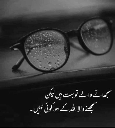 Sad Poetry image