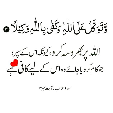 Islamic Quotes image